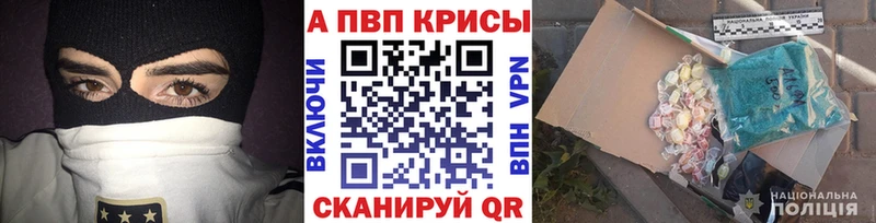 наркотики  Павловск  А ПВП крисы CK 