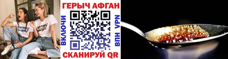 ГЕРОИН Афган  Павловск 