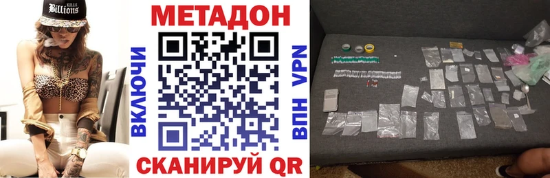 МЕТАДОН VHQ купить закладку Павловск